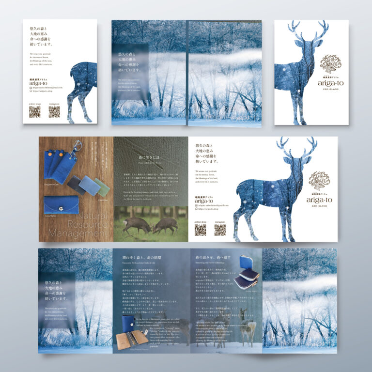 鹿革作家様のリーフレット