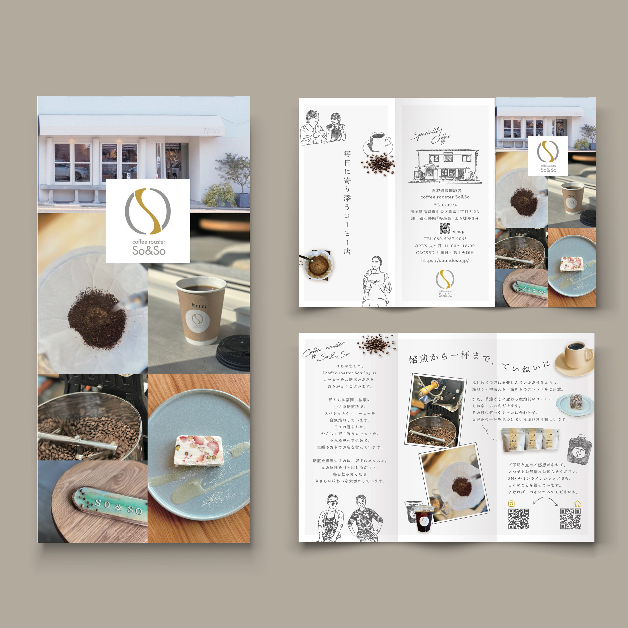 焙煎珈琲店のリーフレット